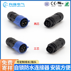 2025找电动车连接器厂家?锂电池连接器厂家推荐:万象城平台·（中国）集团,!